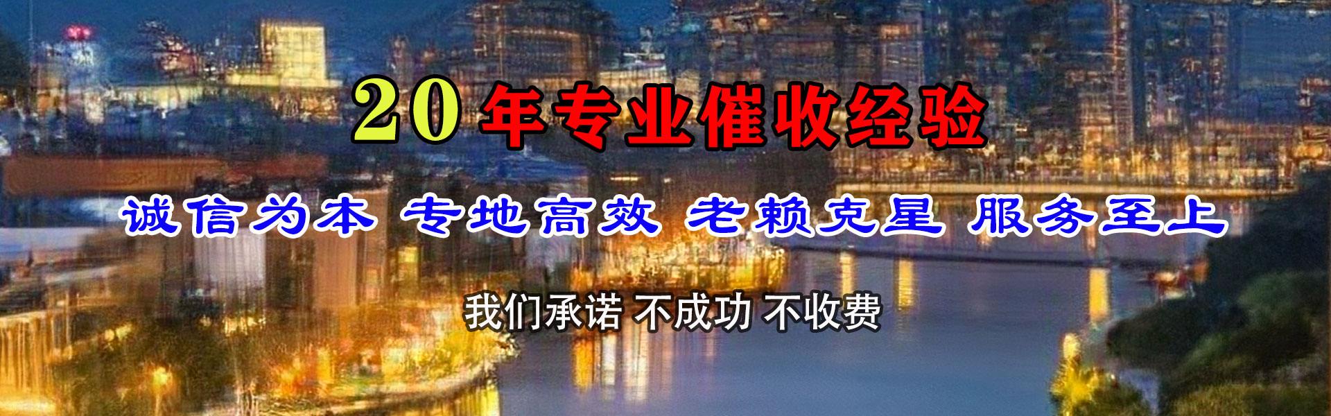 淮阴腾速达讨债公司
